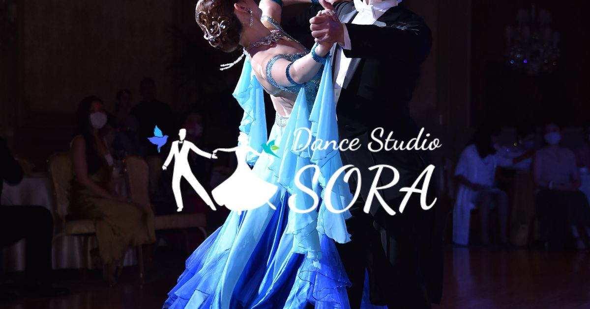 江東区西大島の社交ダンス教室|Dance Studio SORA|初心者・カップル 江東区西大島の社交ダンス教室|Dance Studio SORA|初心者・カップル