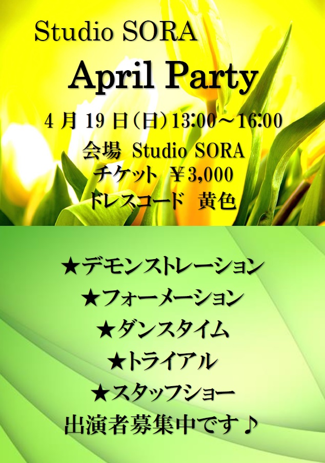 April Party