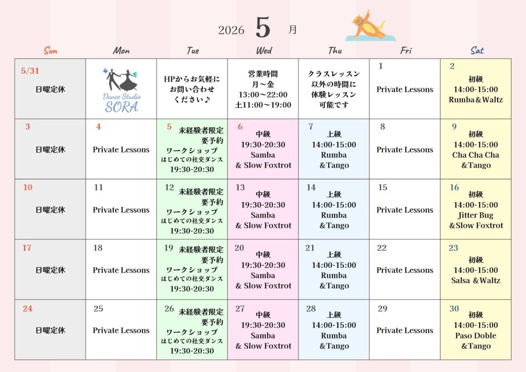 5月のグループスケジュール