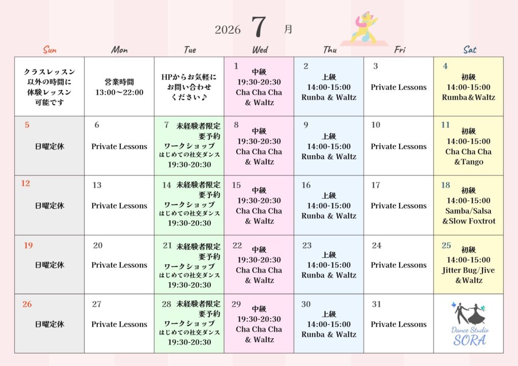 7月のグループスケジュール